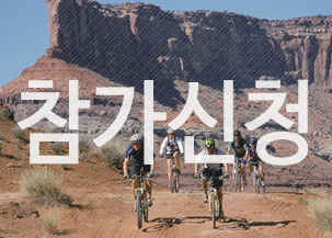 참가신청